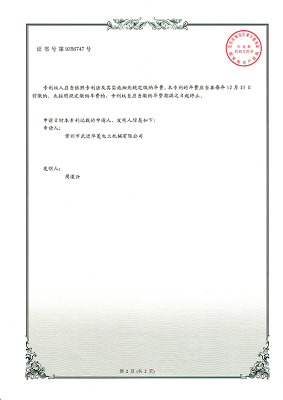 實用新型9356747_頁面_2_圖像_0001.jpg