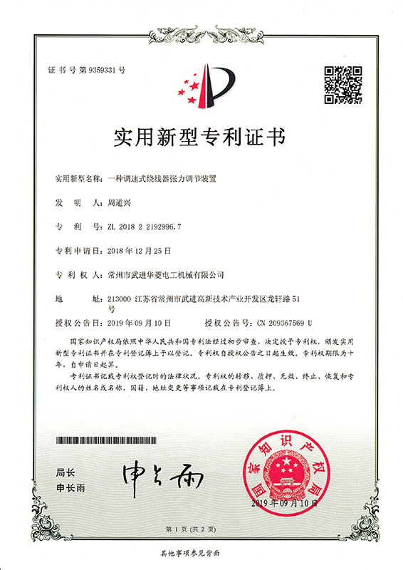 實(shí)用新型9359331_頁面_1_圖像_0001.jpg