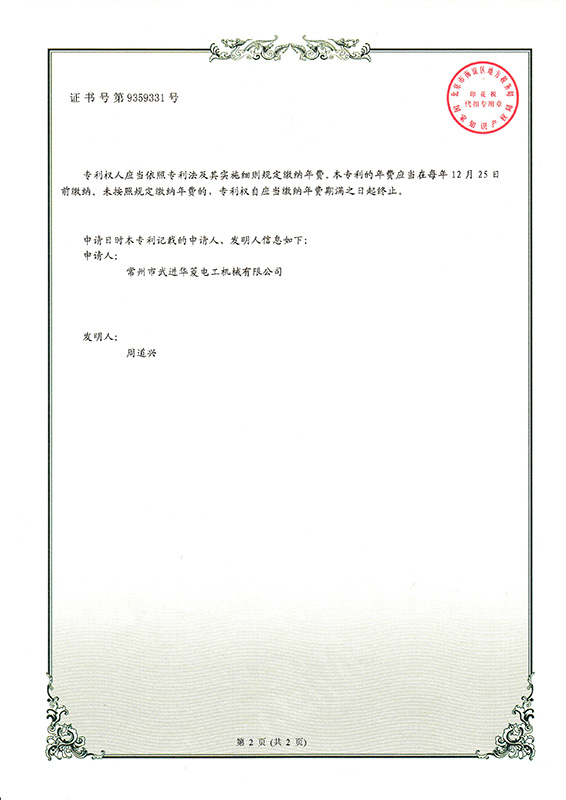 實(shí)用新型9359331_頁面_2_圖像_0001.jpg
